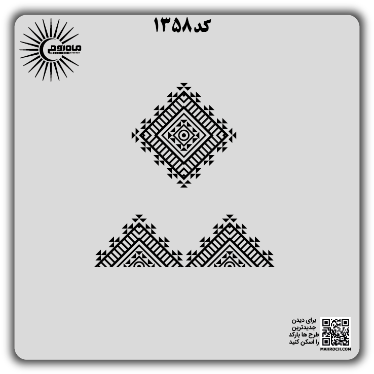 کد 1358