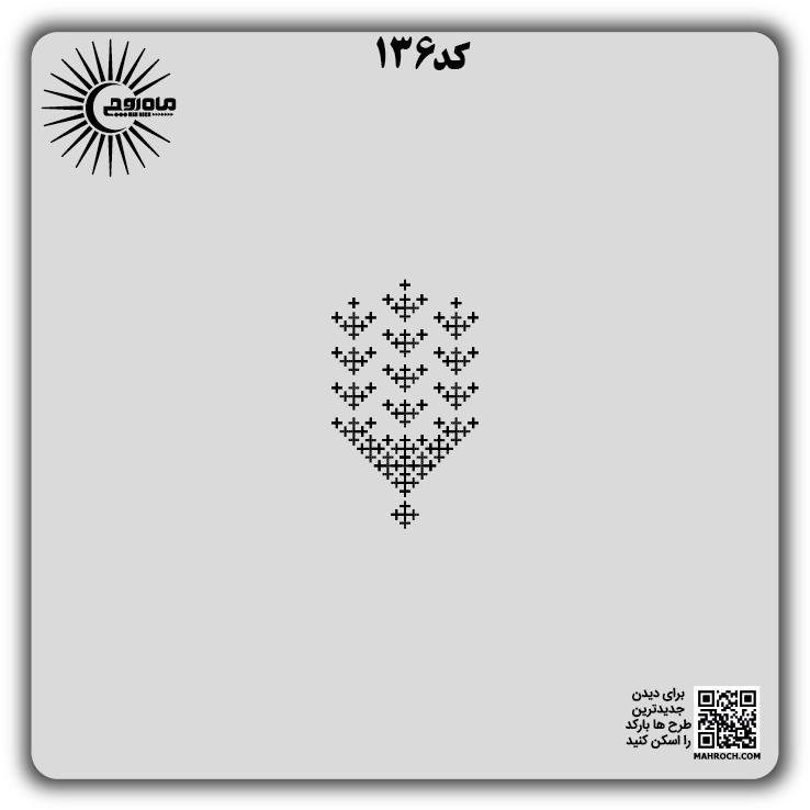 کد 136