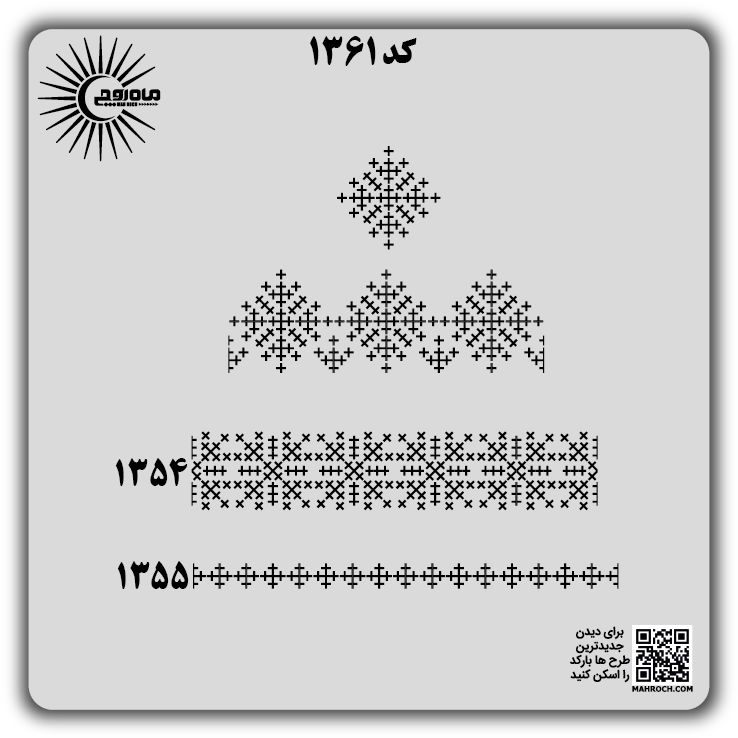 کد 1361