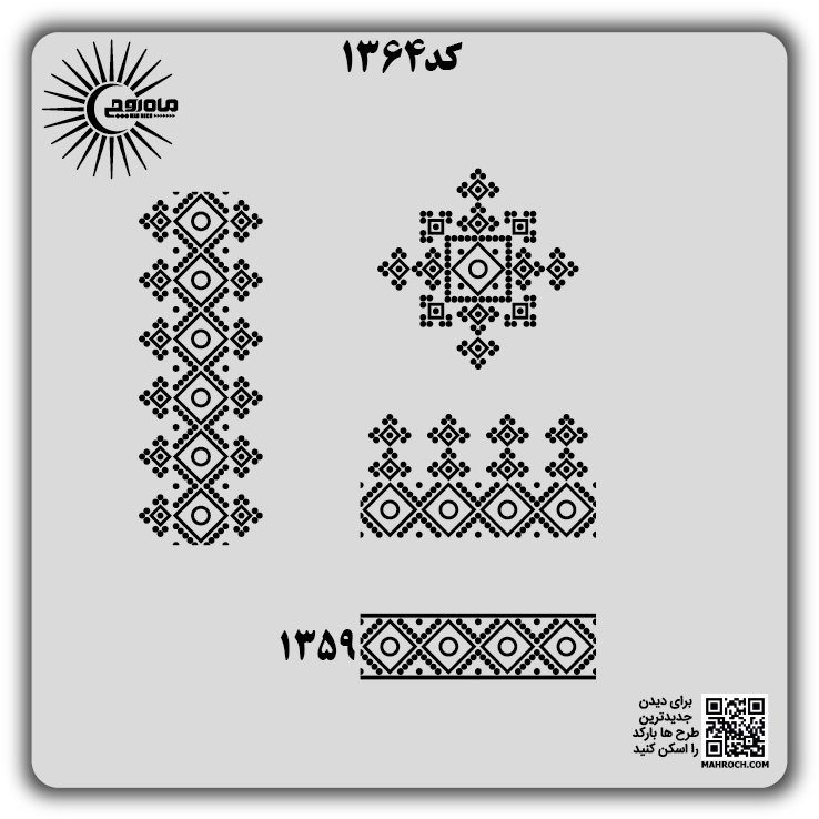 کد 1364