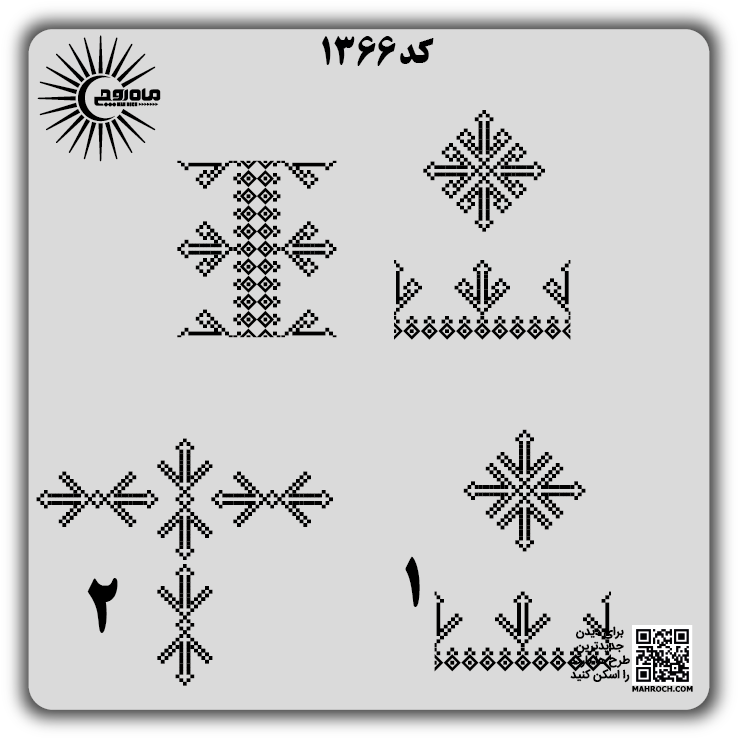 کد 1366