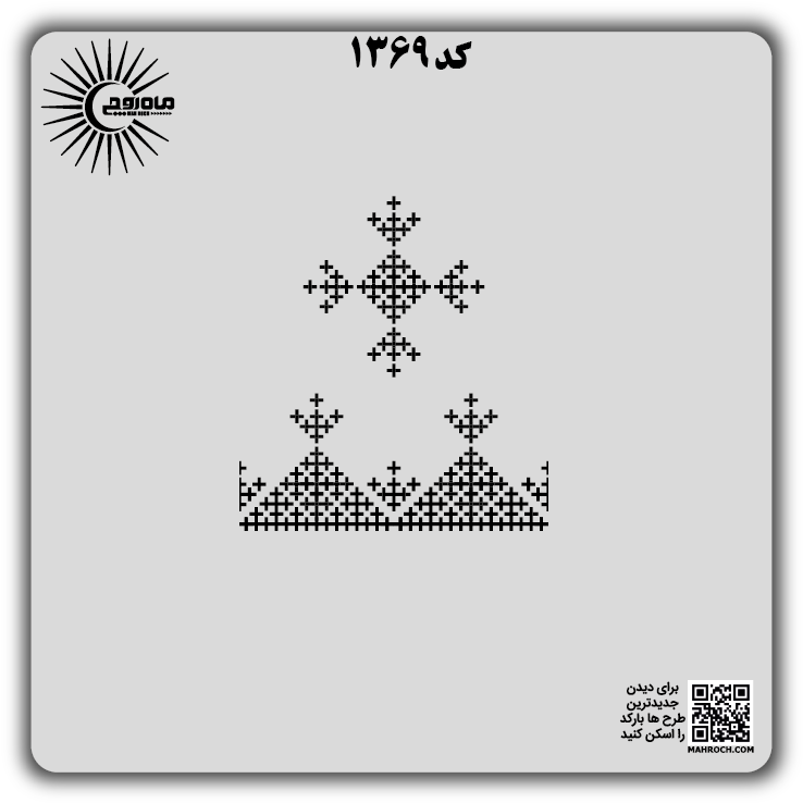کد 1369