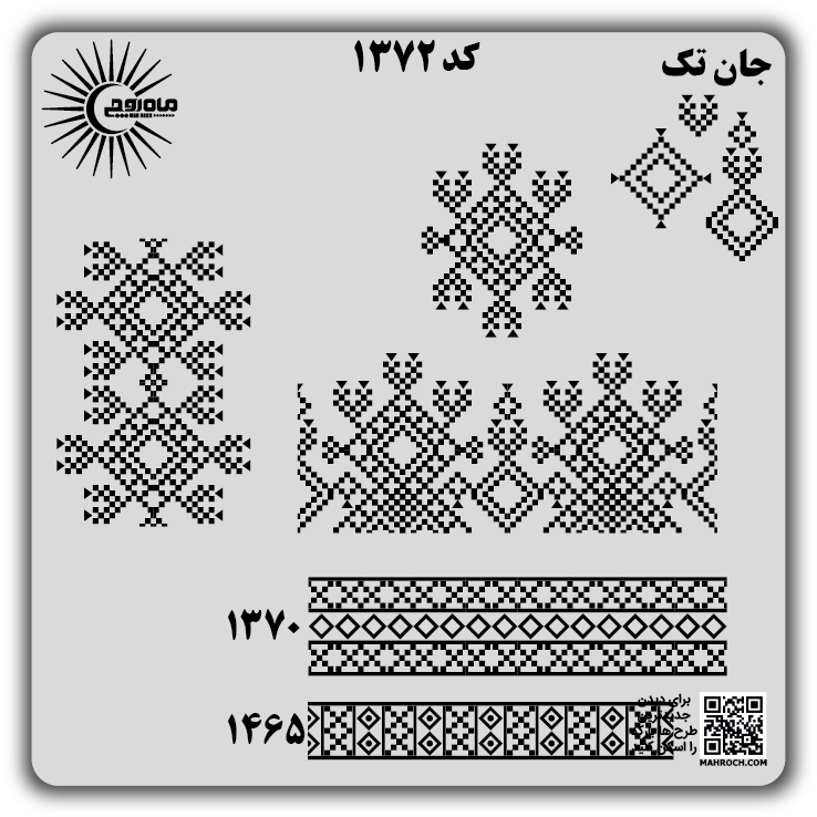 کد 1372