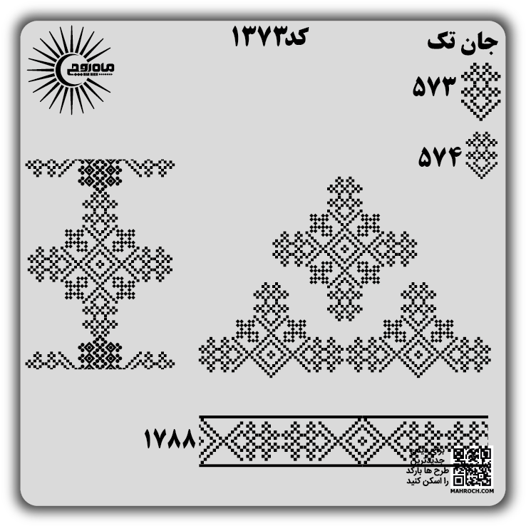 کد 1373