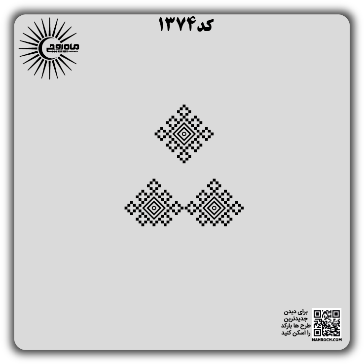 کد 1374
