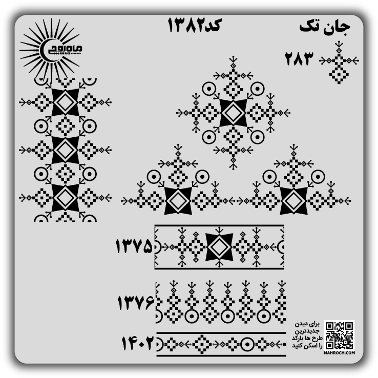 کد 1382