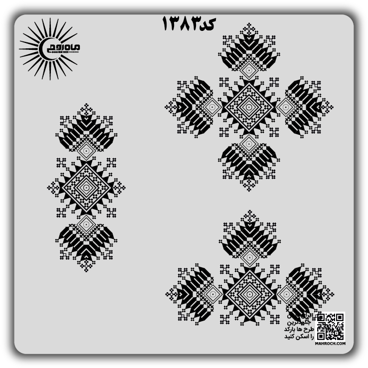 کد 1383