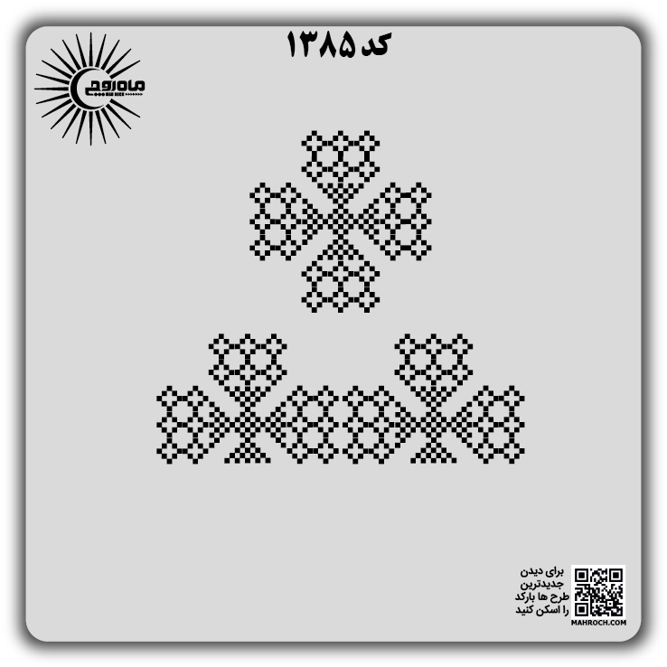کد 1385