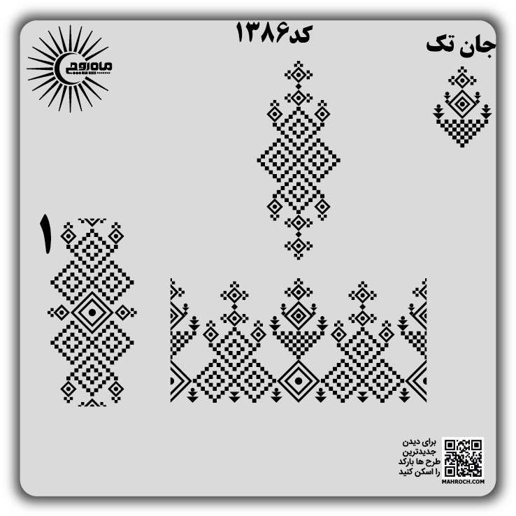کد 1386