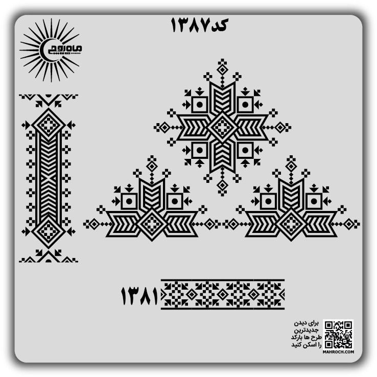کد 1387