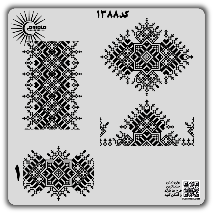 کد 1388