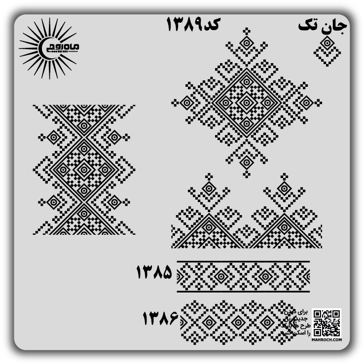 کد 1389