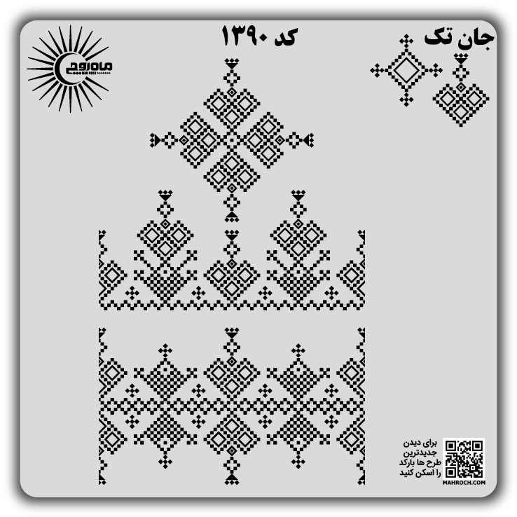 کد 1390