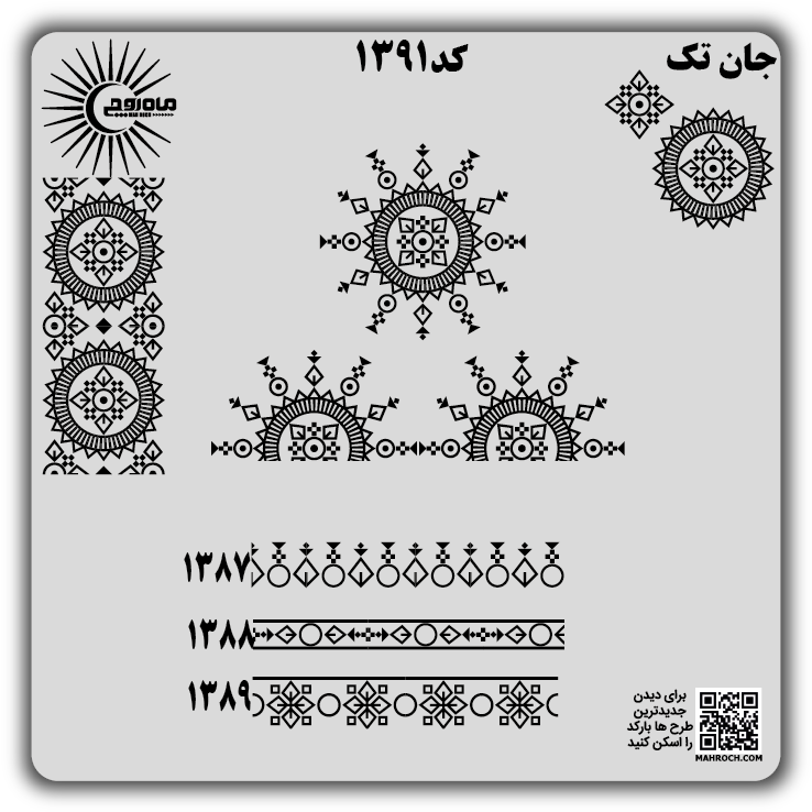 کد 1391