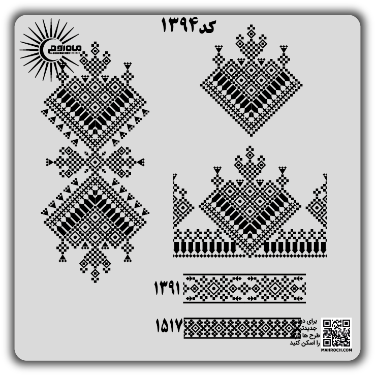 کد 1394