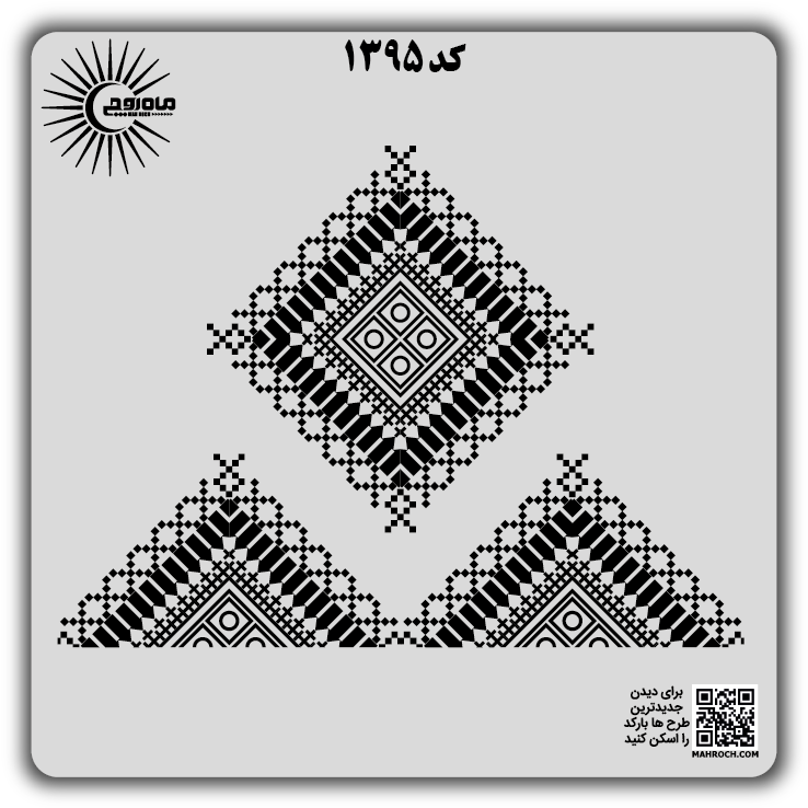 کد 1395