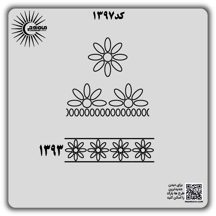 کد 1397