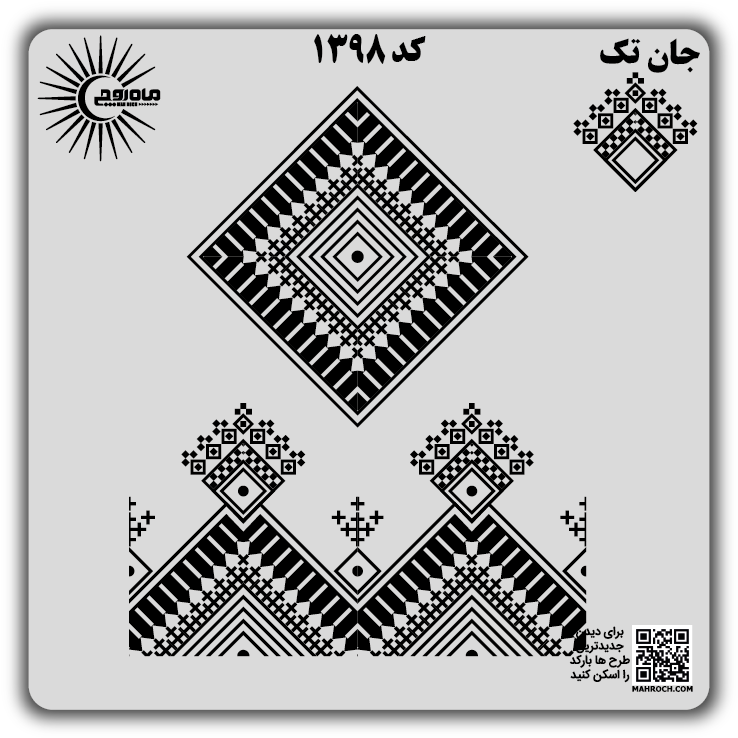 کد 1398