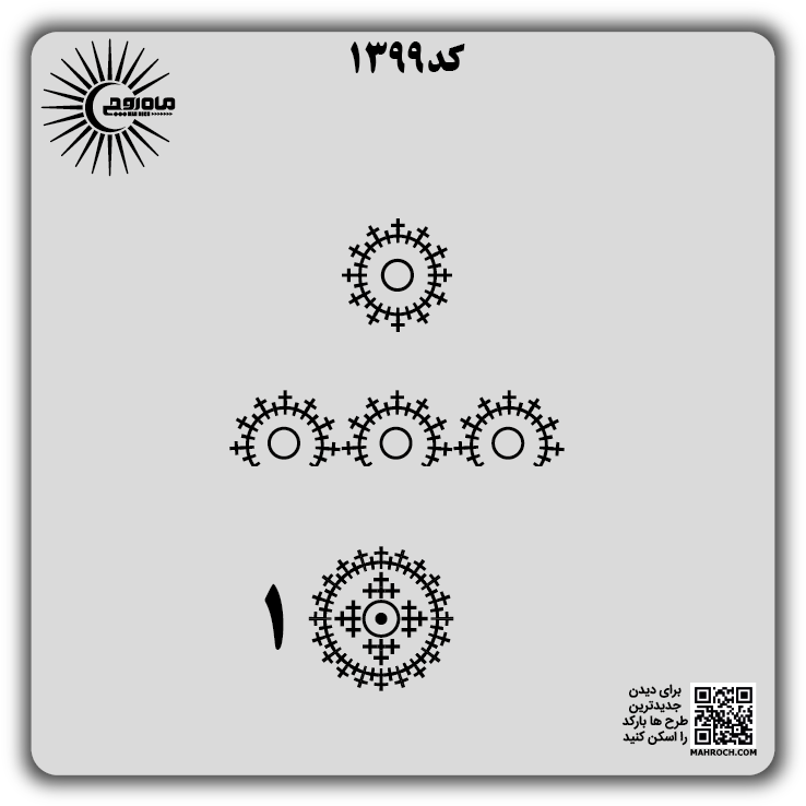 کد 1399