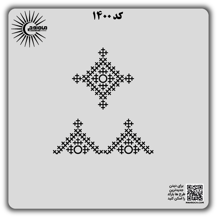 کد 1400