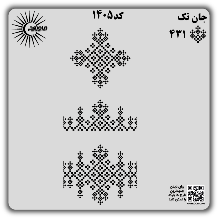کد 1405