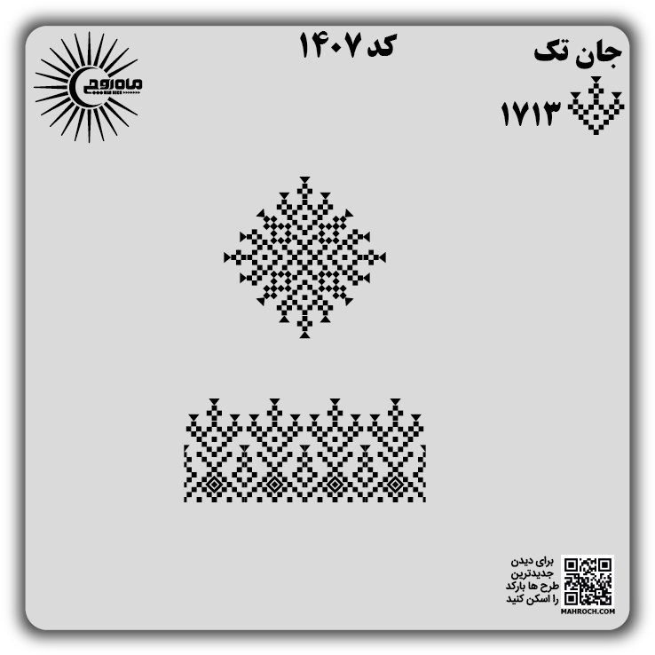کد 1407