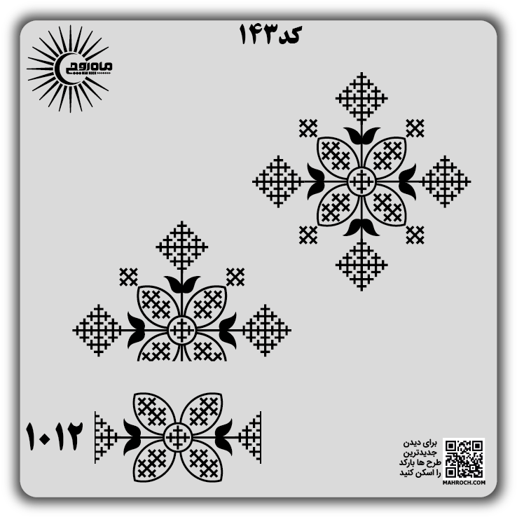 کد 143