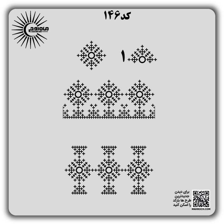 کد 146