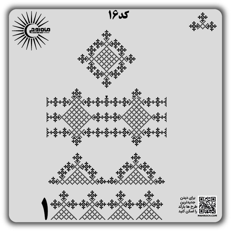 کد 16