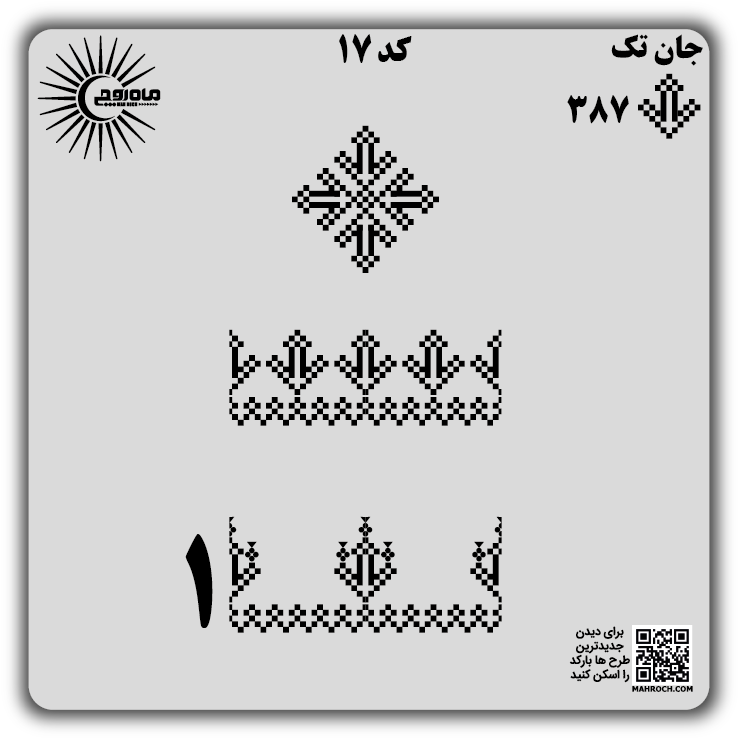 کد 17