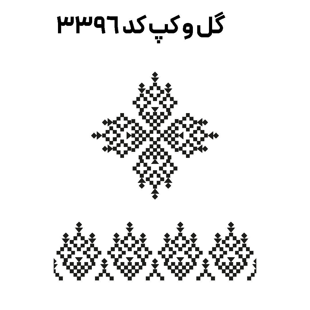 کد 3397