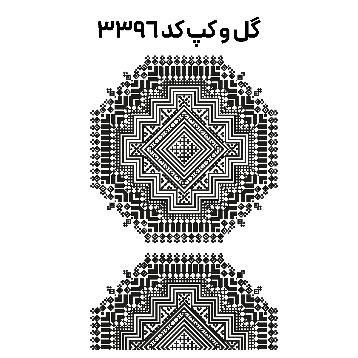 کد 3396