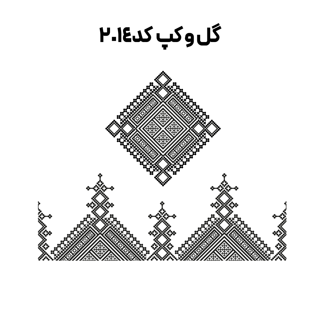 کد 2014