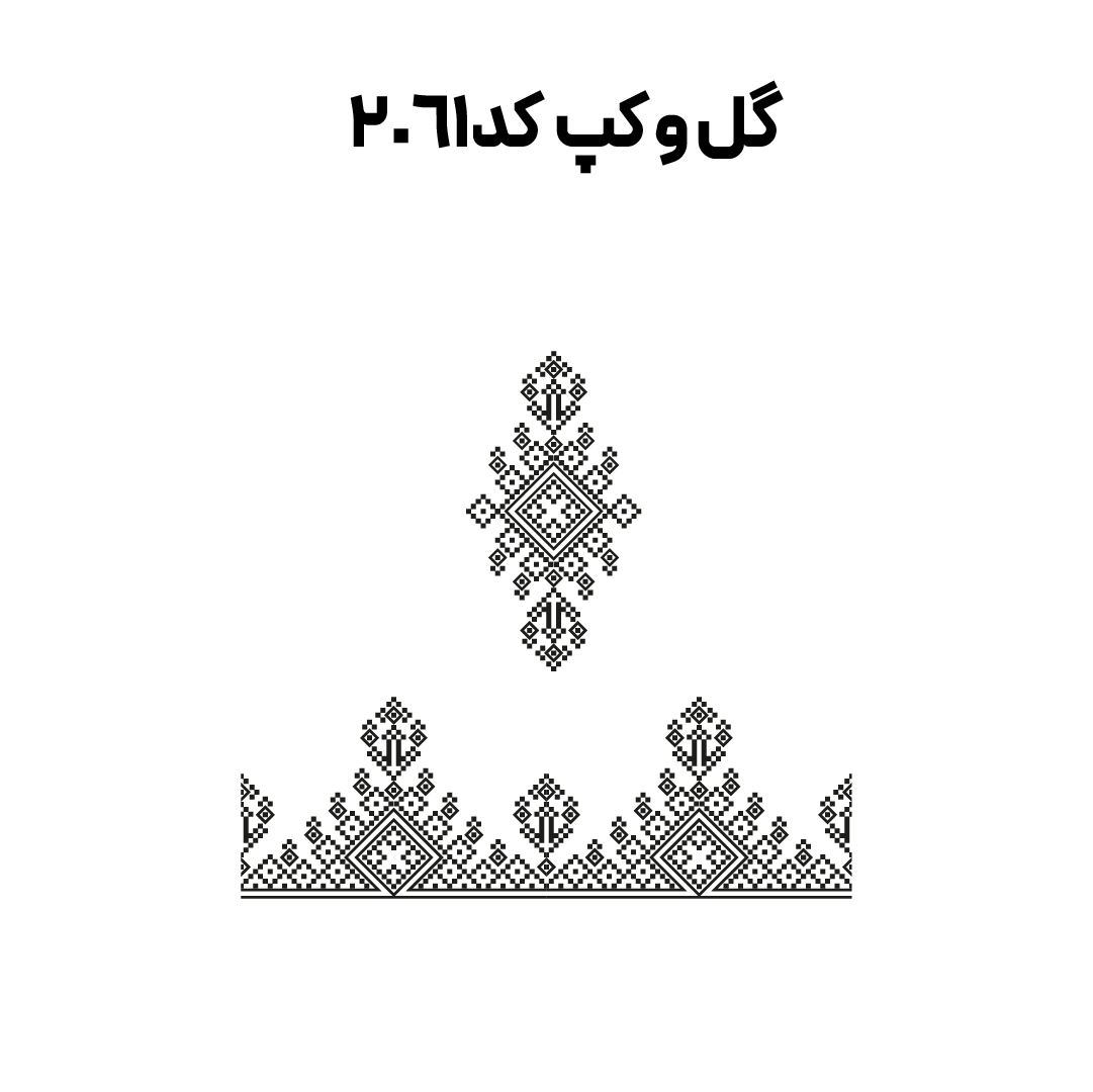 کد2061