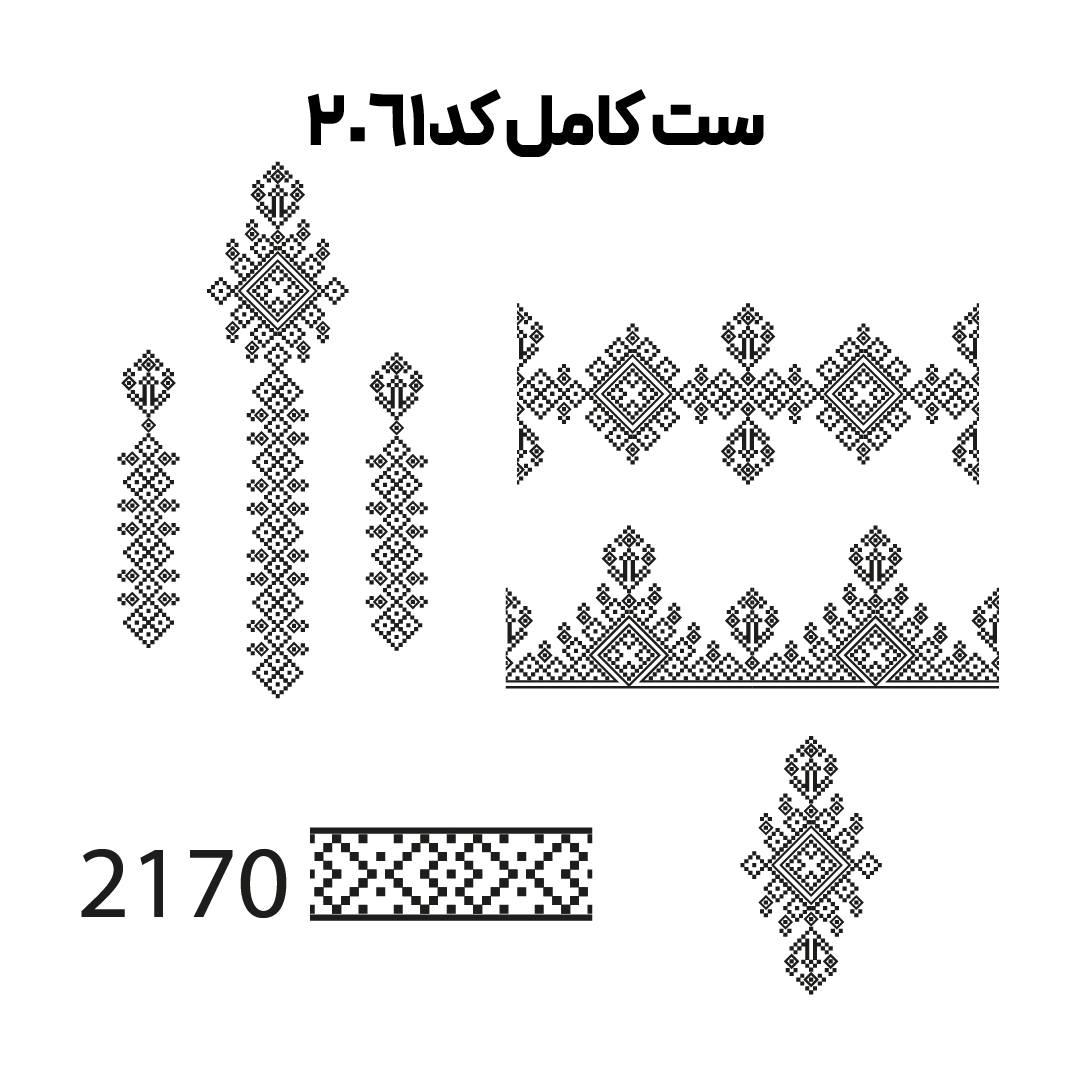کد2061
