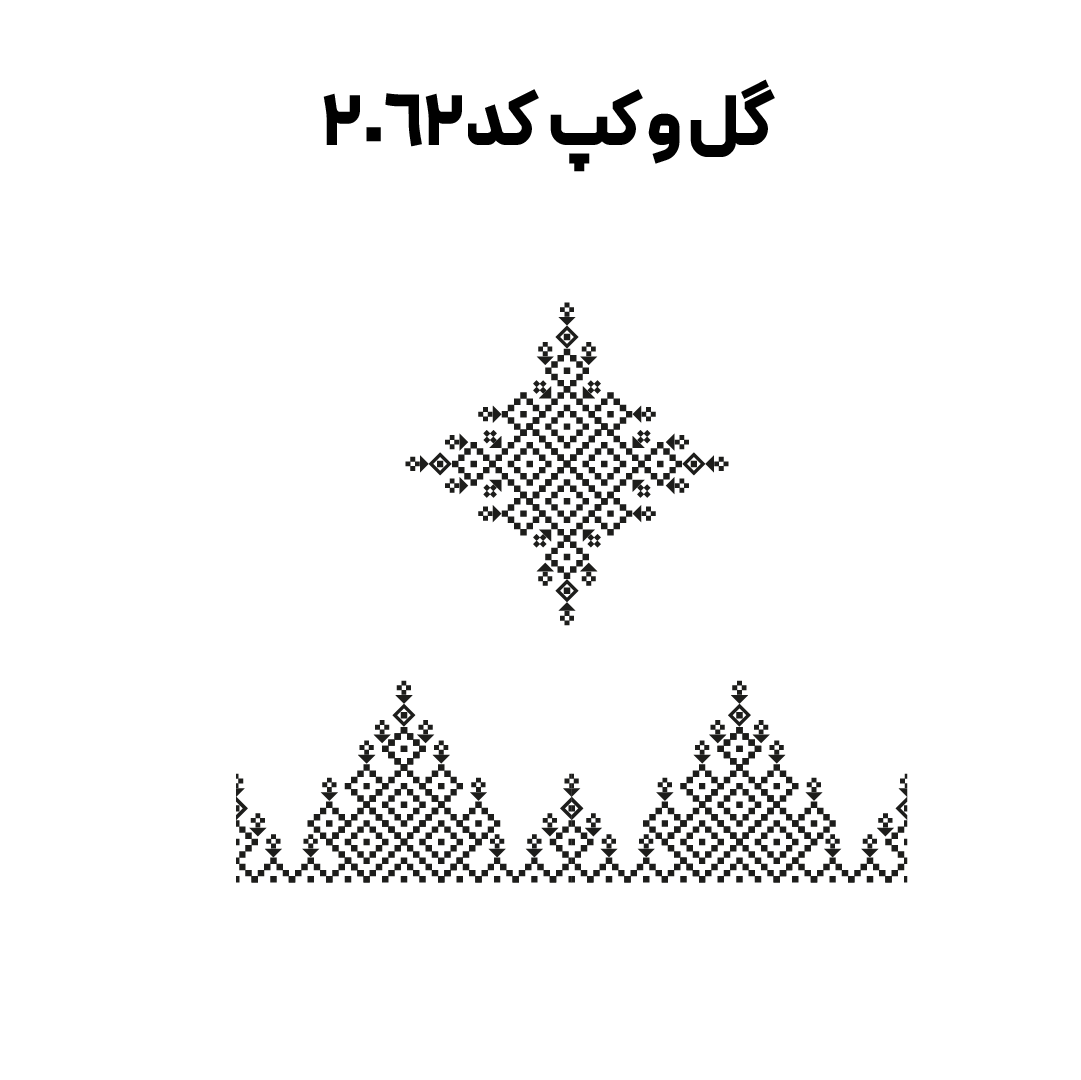 کد2062