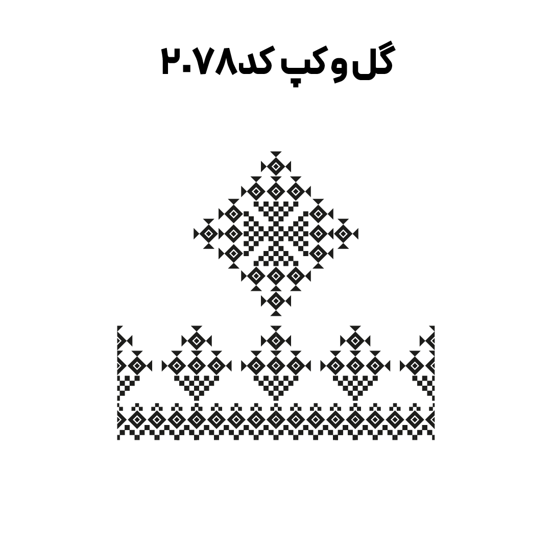 کد 2078