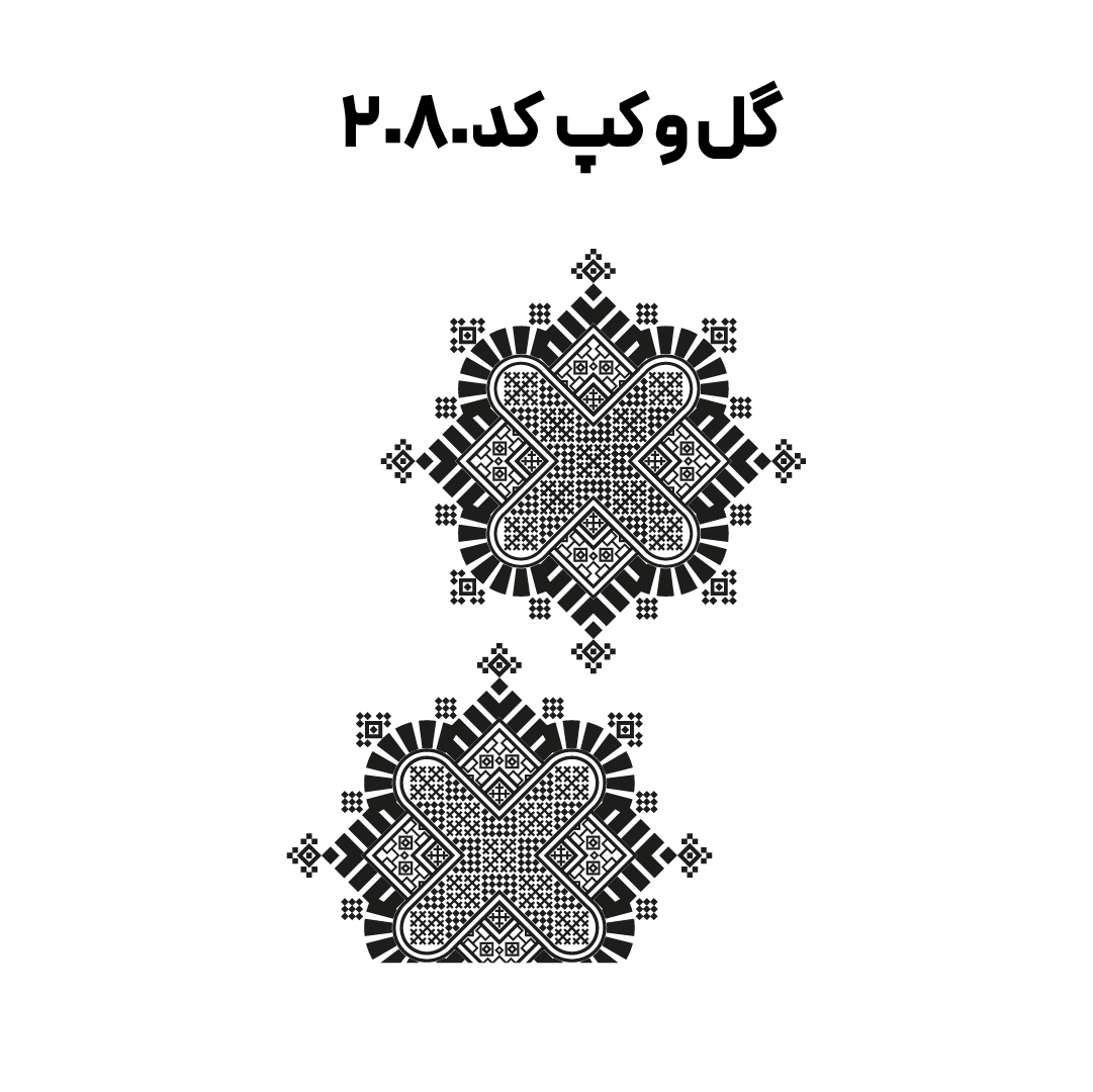 کد 2080