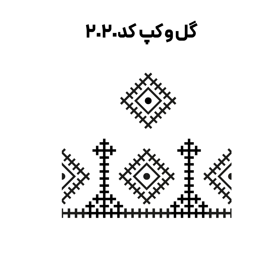 کد 2020