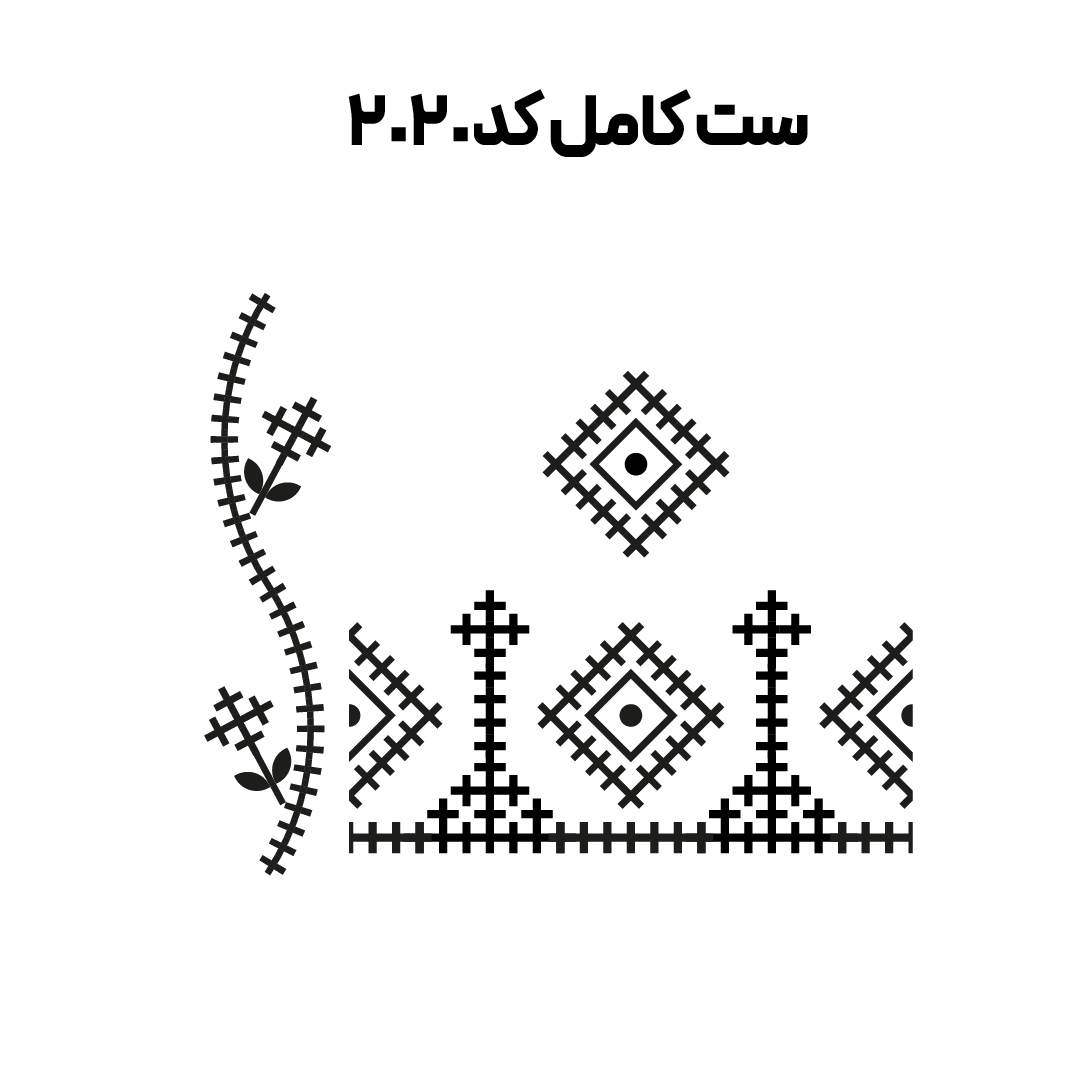 کد 2020