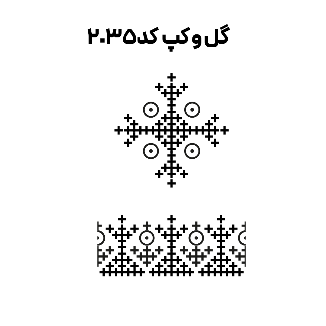 کد 2035