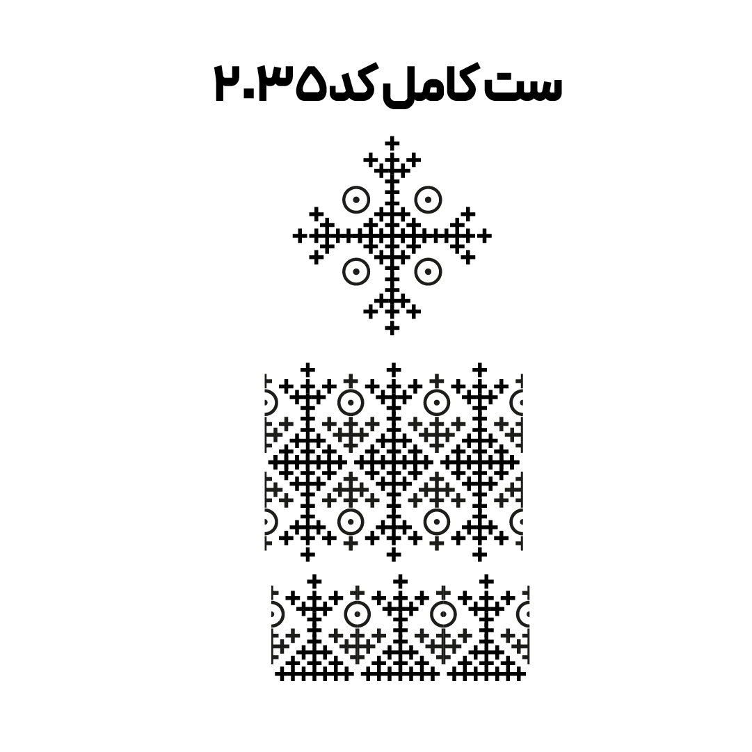 کد 2035