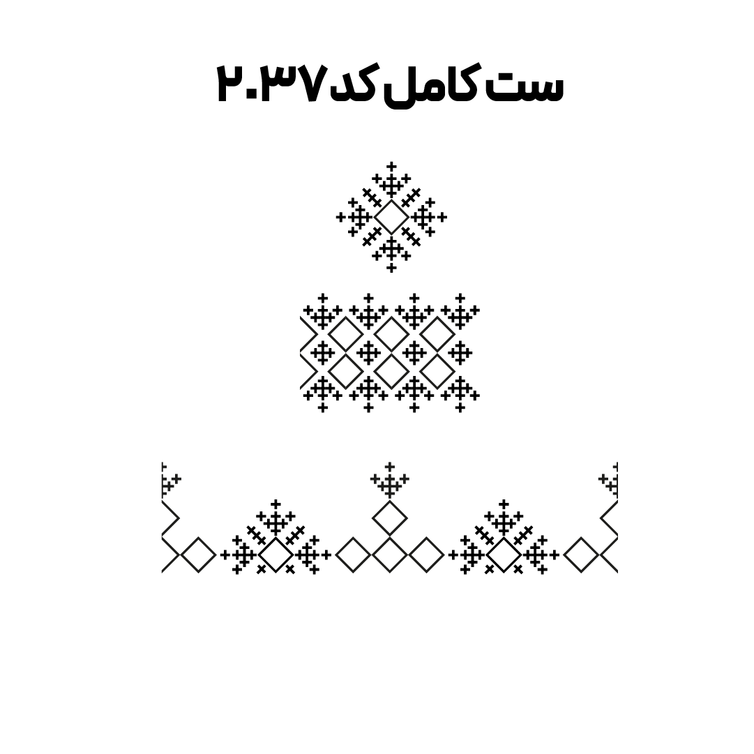 کد 2037