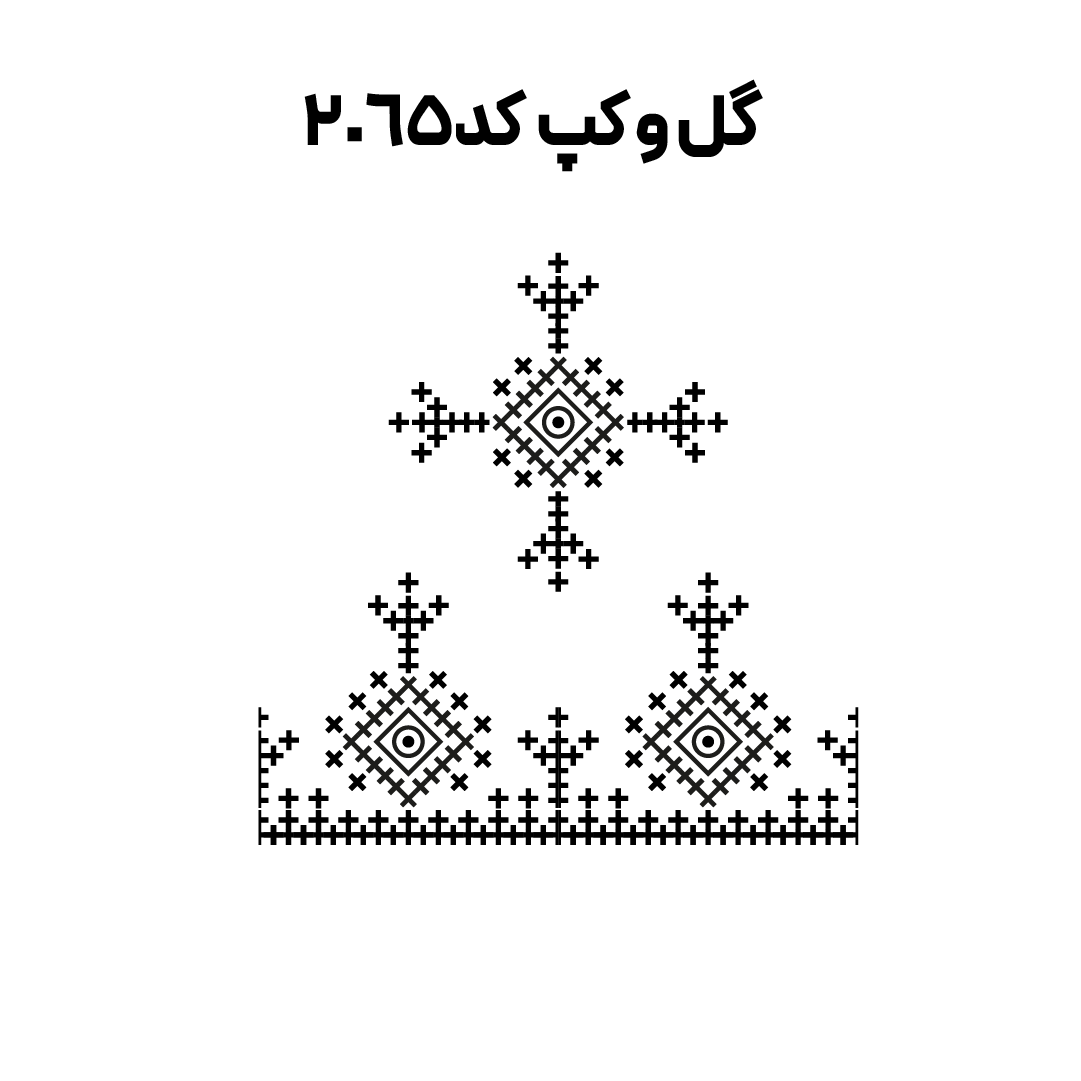 کد 2065