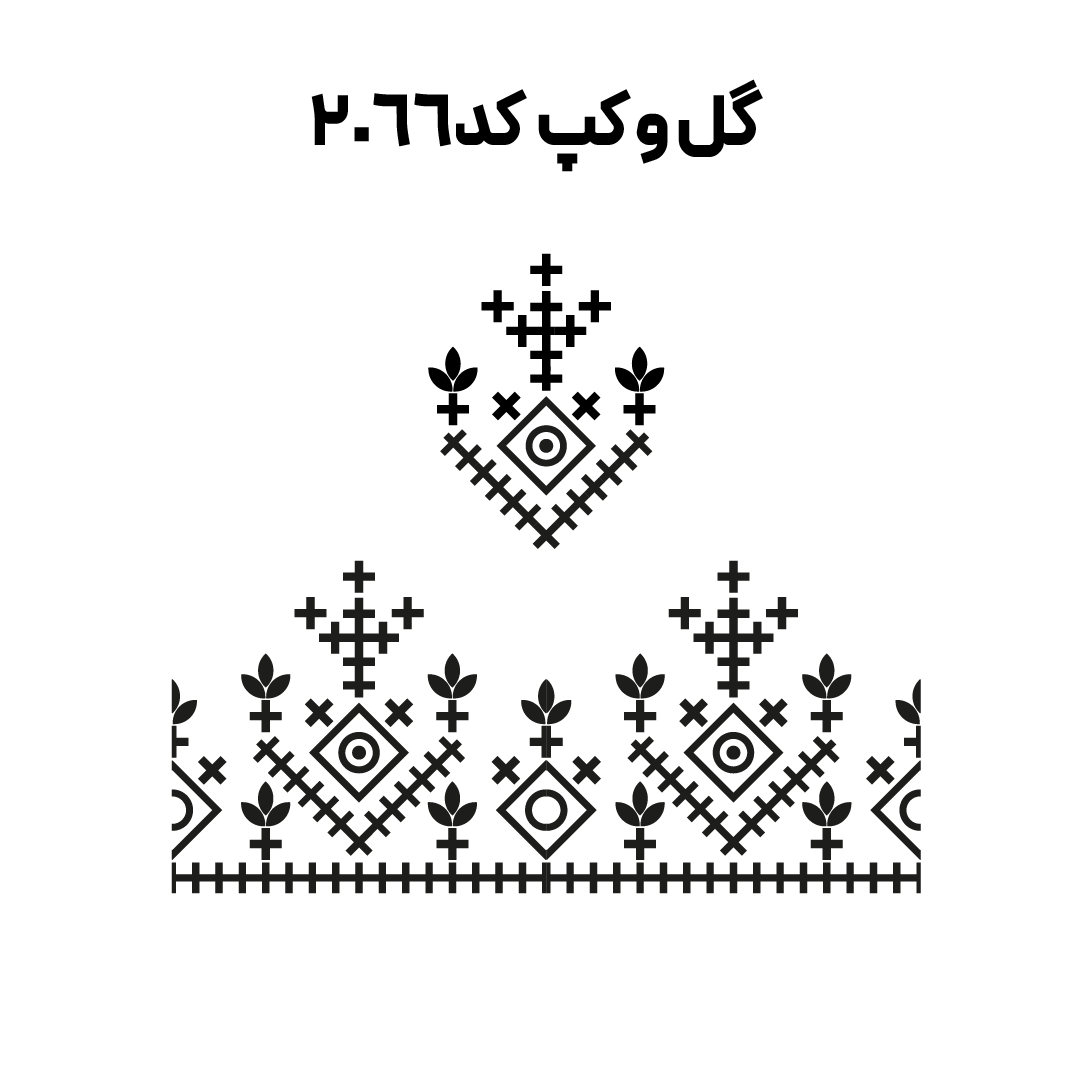 کد 2066