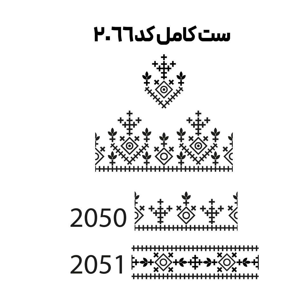 کد 2066