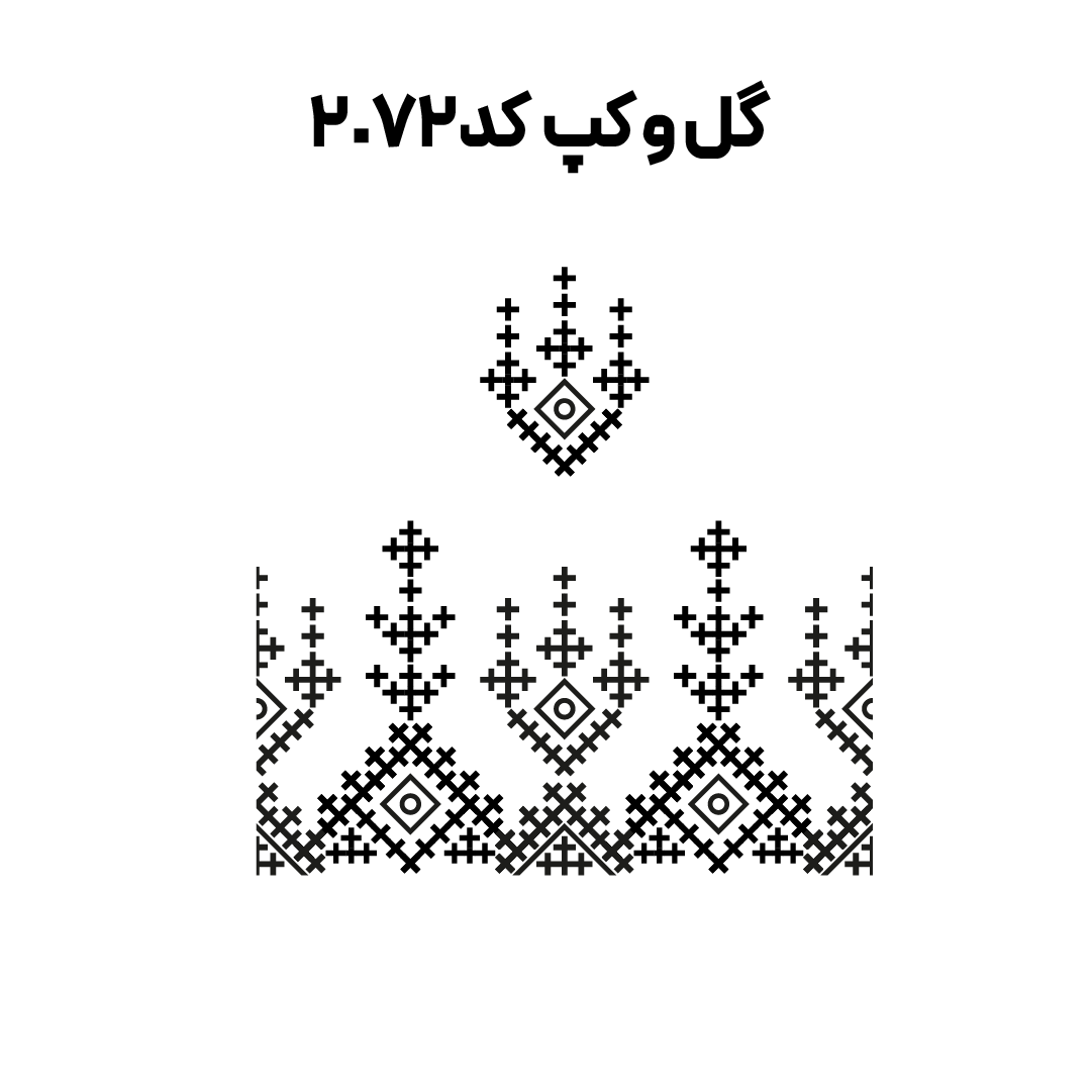 کد2072