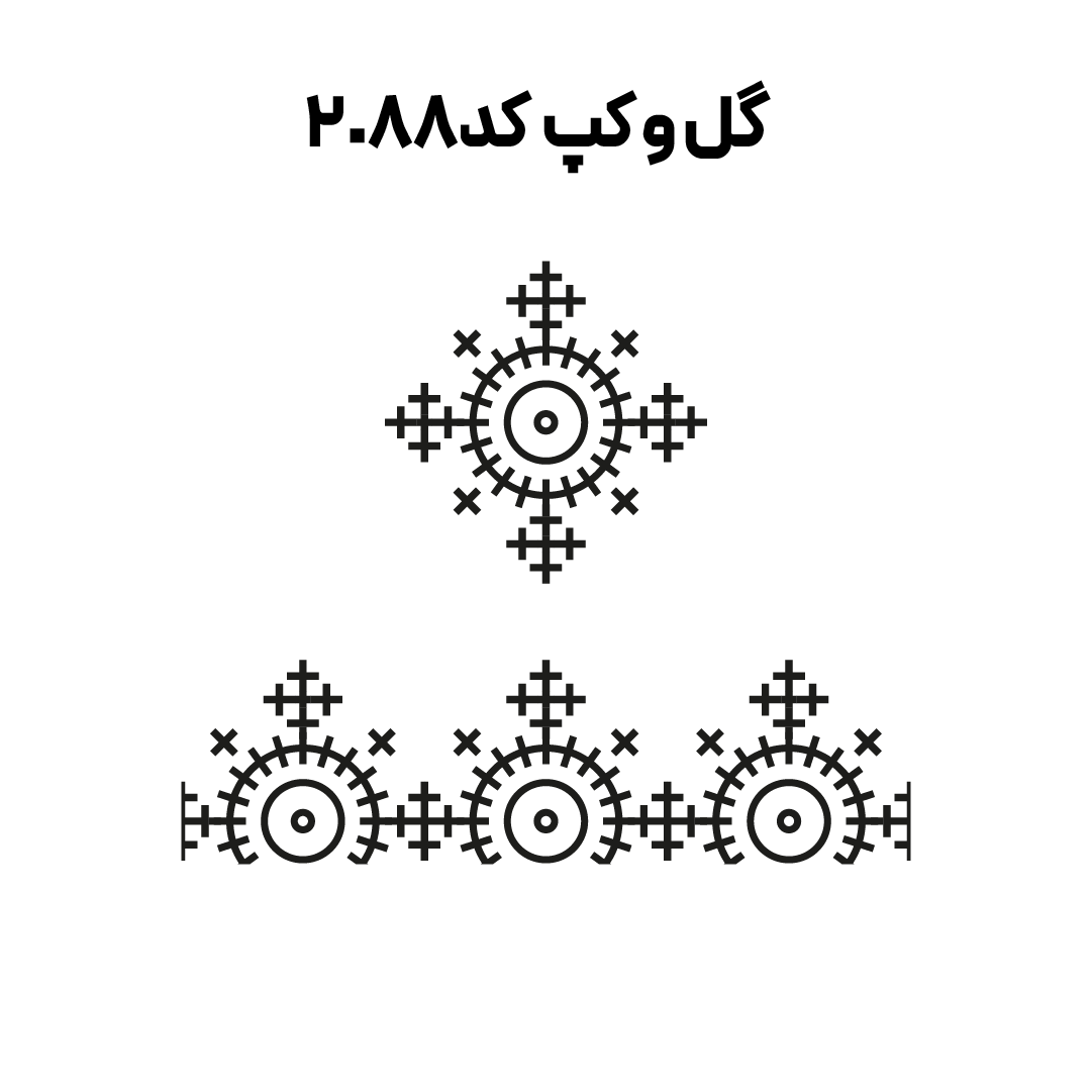 کد 2088