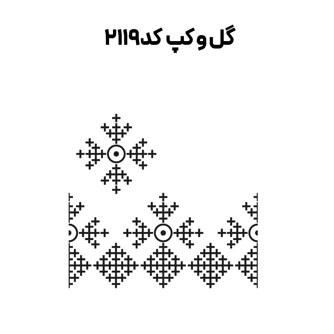 کد 2119