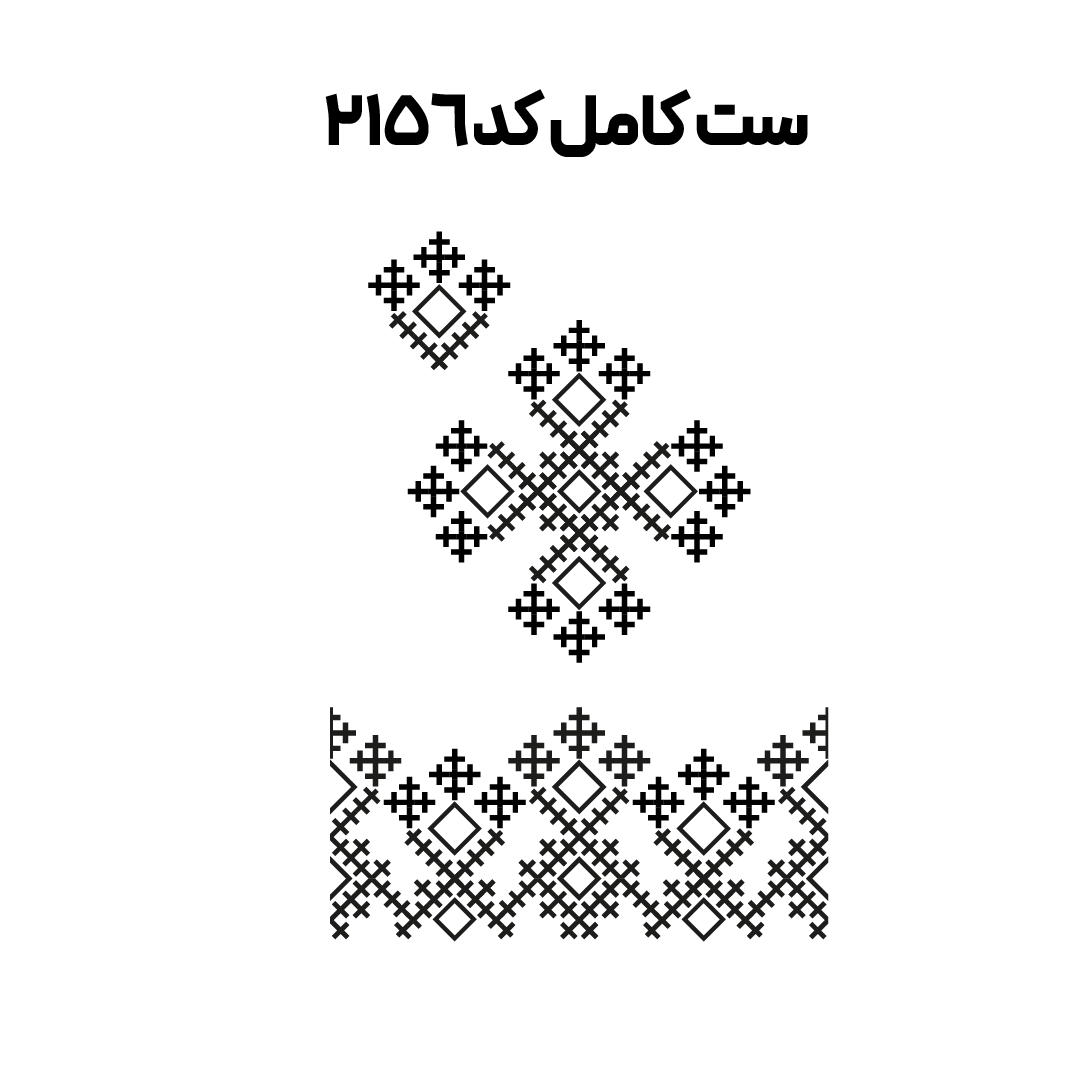 کد 2156